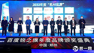 裝一網榮獲年度“星AI品牌”